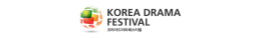 코리아드라마페스티벌