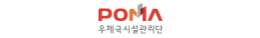 (재)우체국시설관리단