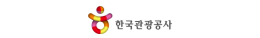한국관광공사