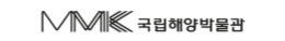 국립해양박물관