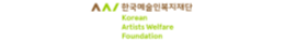 한국예술인복지재단