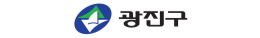 광진구청