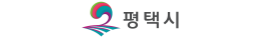 평택시청