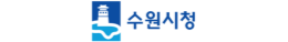 수원시청