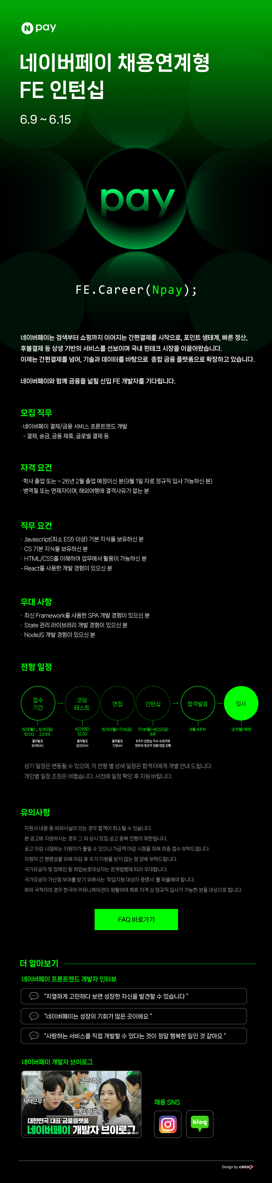 https://imgorg.catch.co.kr/job-test/recruit/attach/JV2017/image/1749003076655_dbtmqsmrw.jpg