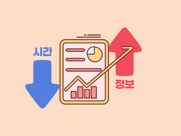 자소서·면접에 바로 쓰는 기업 분석리포트​