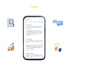 그 회사 진짜 알고 지원하나요?​