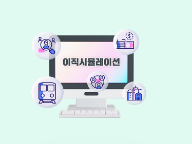 대기업 중고신입 전략, 높은 초봉을 넘어