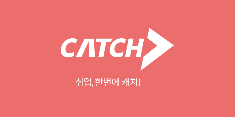 한국남부발전 합격자소서 ㅣ 캐치