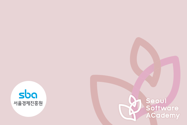 [청년취업사관학교 새싹]현직자 커피챗 및 교육설명회썸네일