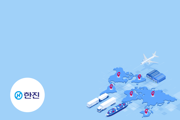 2026 한진 신입사원 채용 설명회썸네일