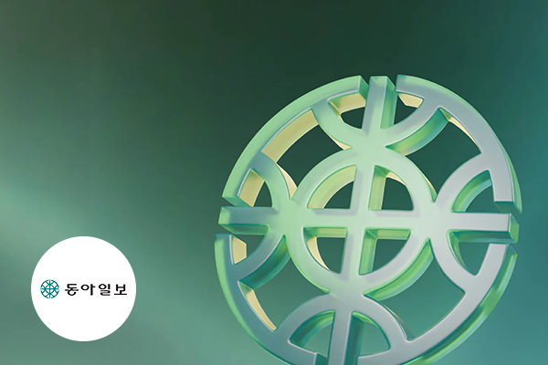 2025년 동아일보사 신입 공채 채용설명회 썸네일
