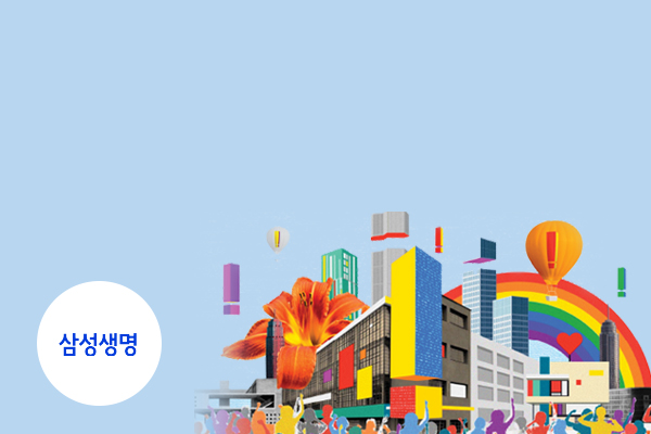 2025 삼성생명 직무상담회_1회차썸네일