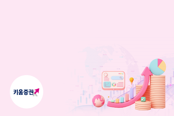 2025 키움증권 대졸 신입사원 채용설명회_3차썸네일