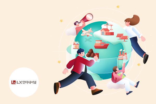 LX인터내셔널 Business Academy 6기 모집 설명회썸네일