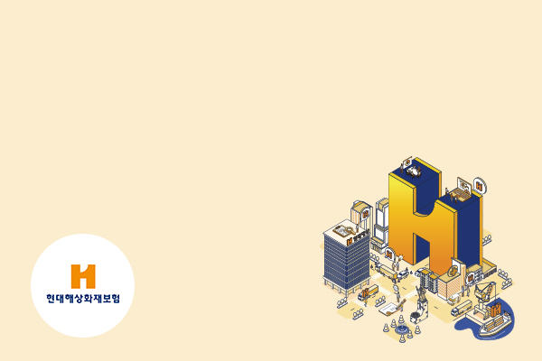 2025년 현대해상 대졸 신입사원 채용설명회썸네일