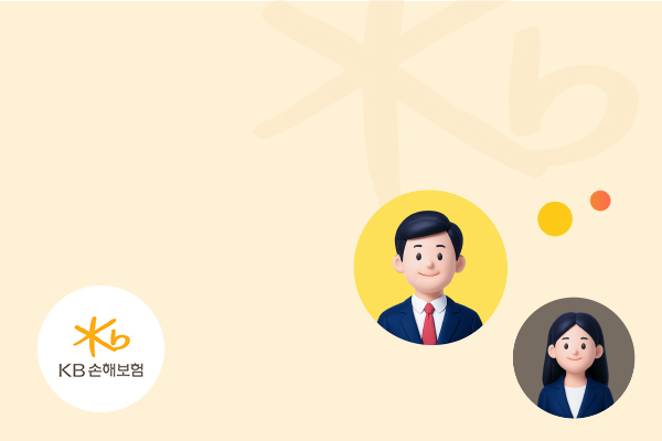 2025 KB손해보험 신입 채용설명회_2회차썸네일