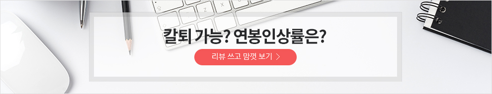 칼퇴 가능? 연봉인상률은?