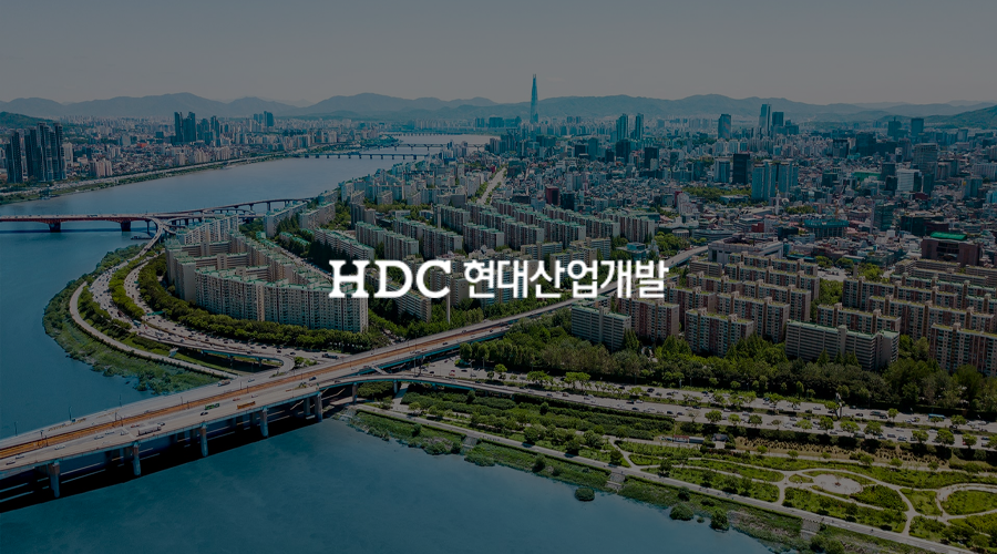 HDC현대산업개발 채용공고