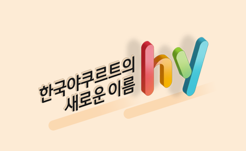 (주)hy 토토 바카라연계형 인턴 모집